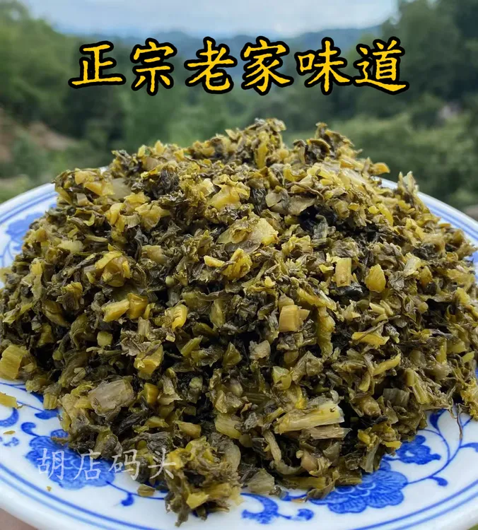 安徽金寨农家土坛古法腌制雪里红小青菜六安咸菜下饭老腌菜
