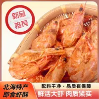 海鲜咔嗞一虾罐装即食香酥虾营养健康零食真空低压脱水酥脆虾