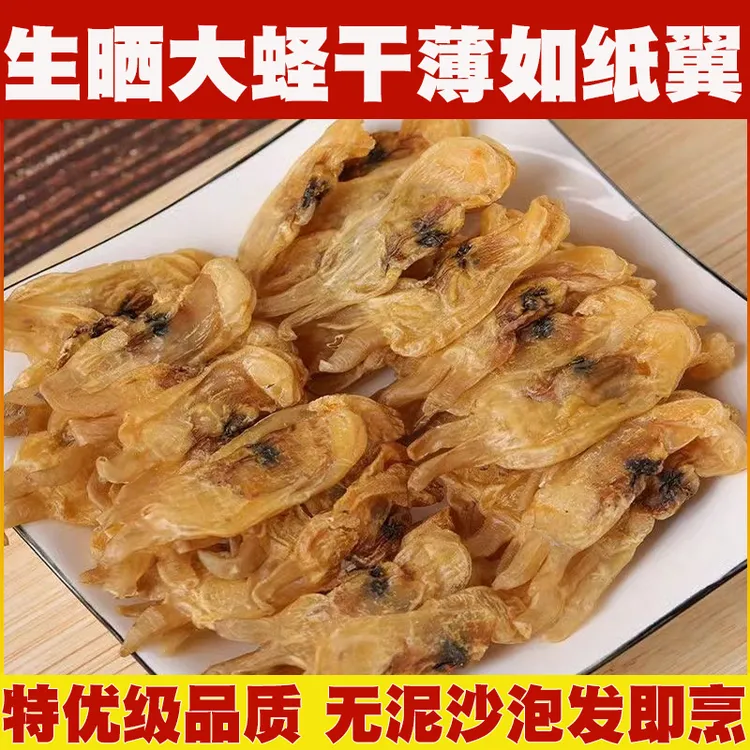 霞浦本地生晒大蛏子干免洗新鲜淡晒双头干蛏子无沙黄金连江大蛏干
