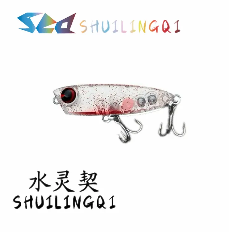 水灵契之字狗 3.2克水面系浮水铅笔 微物浮水铅笔路亚