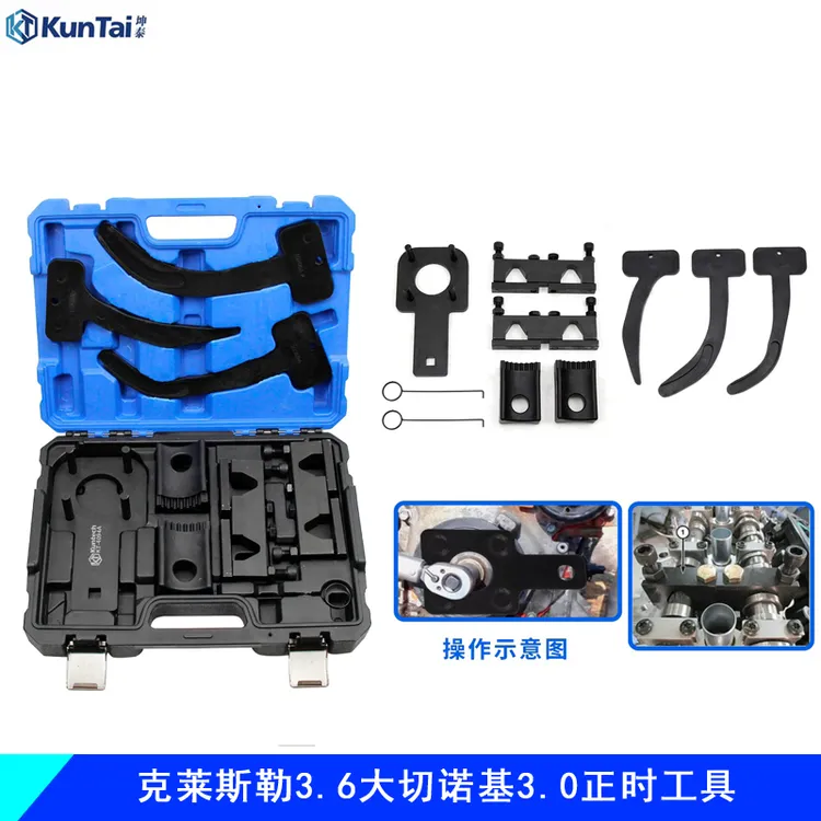 吉普 克莱斯勒 大切诺基 牧马人3.0 3.2 3.6发动机正时专用工具