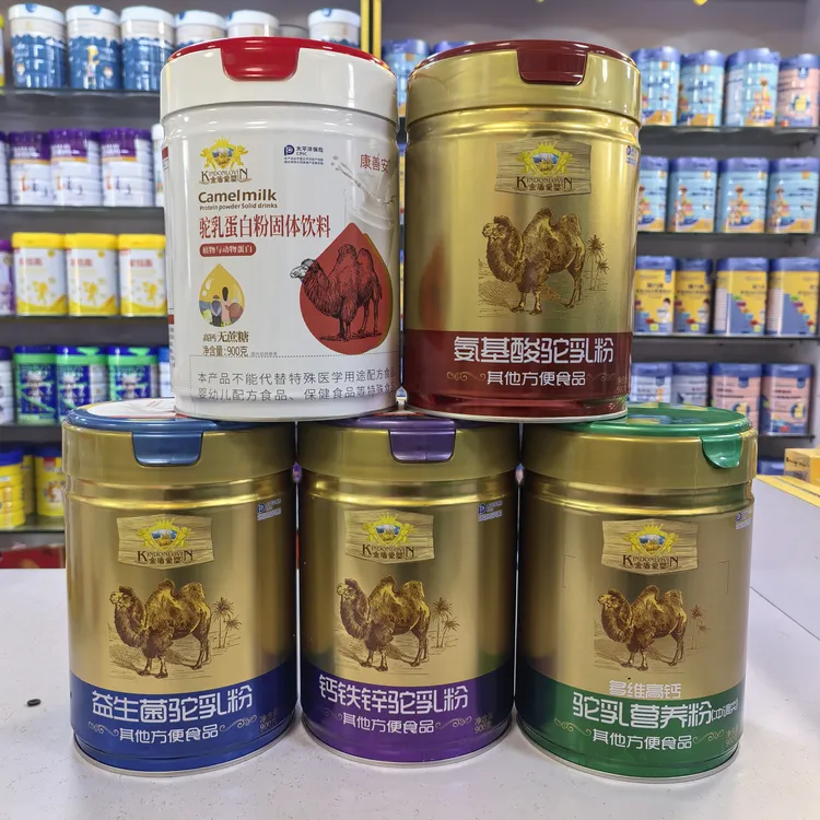 进店咨询 金盾爱婴驼乳钙铁锌益生菌氨基酸无蔗糖高钙任选900克罐