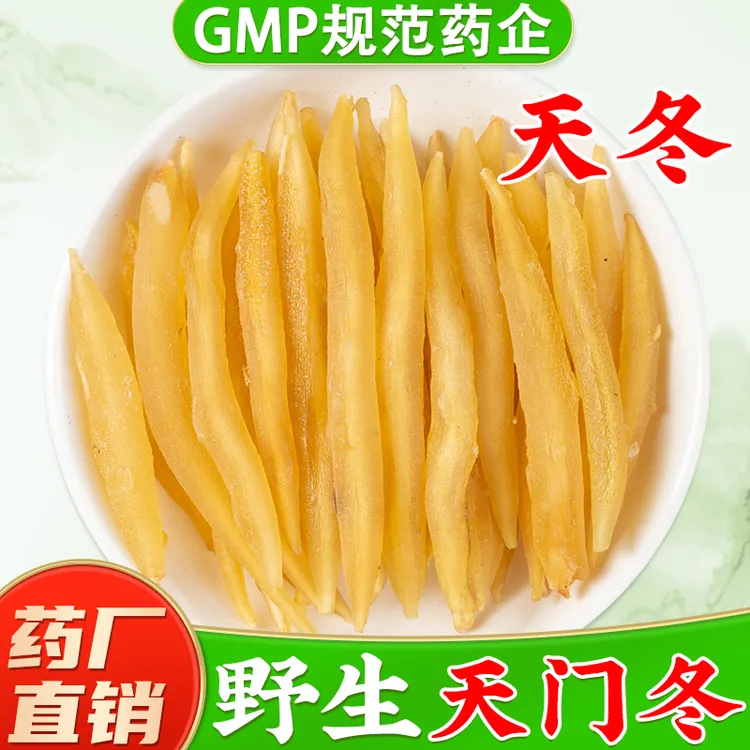 野生天门冬中药材官方旗舰店正品 贵州天冬道地产区中药材