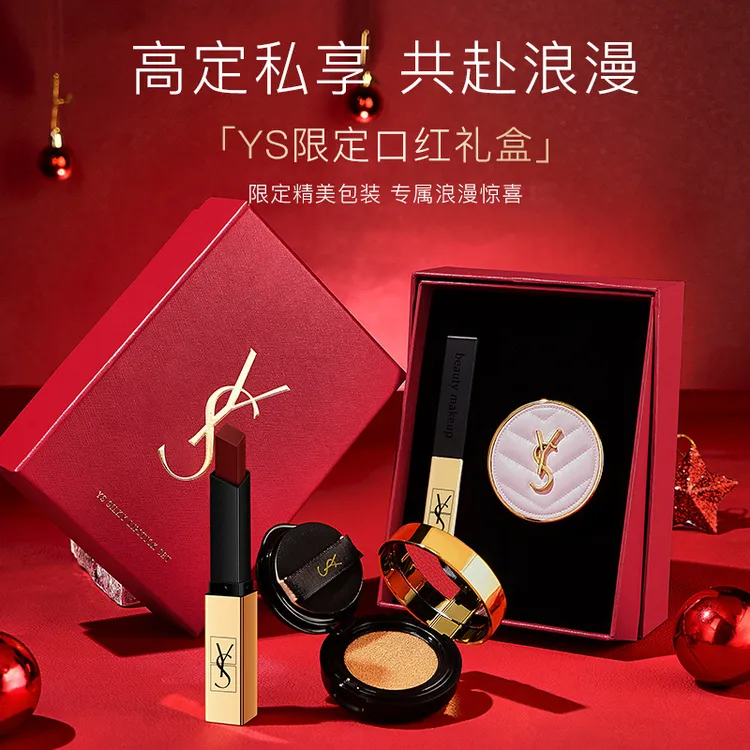 YS小金条口红节庆生日限定礼盒套装送女友咯闺蜜生日礼物官方