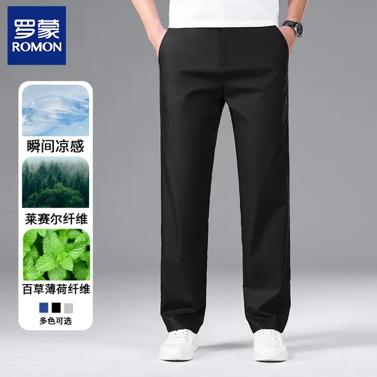 罗蒙夏季男士凉感透气修身直筒高品质休闲长裤中老年轻奢商务西裤