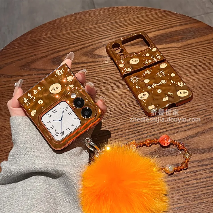 适用华为novaflip手机壳nova flipS折叠新年橙色平安喜乐毛球手链