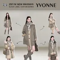 IS YVONNE / 伯克耶鲁 首款黑标线！初剪美澳羊毛双面双穿呢大衣