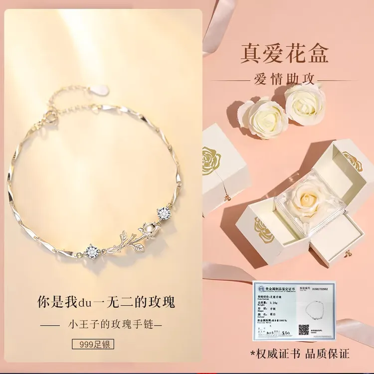 足银手链 小王子的玫瑰花手链女轻奢小众新款时尚生日礼物送女友商品图