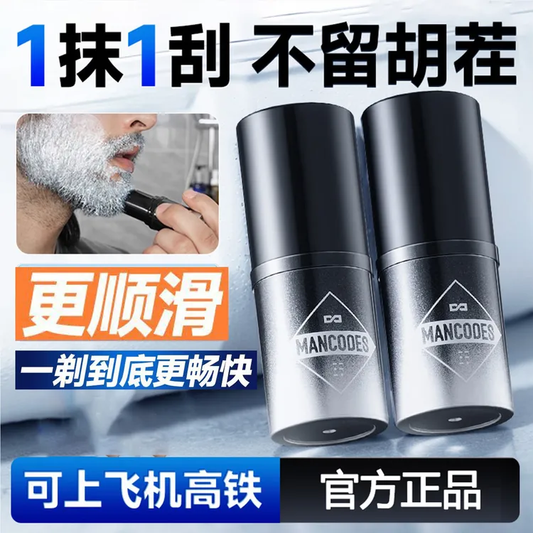左颜右色剃须泡沫男士洁面慕斯剃须膏刮胡子软化胡须刮胡膏胡须膏