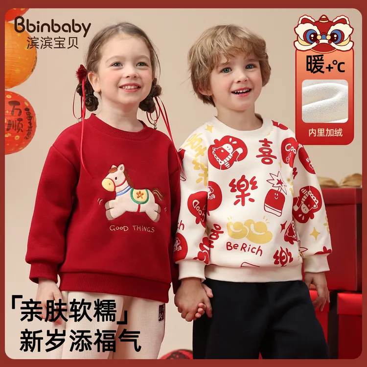 马年儿童大红卫衣加绒宝宝单件上衣秋冬婴儿长袖童装男童过年服女