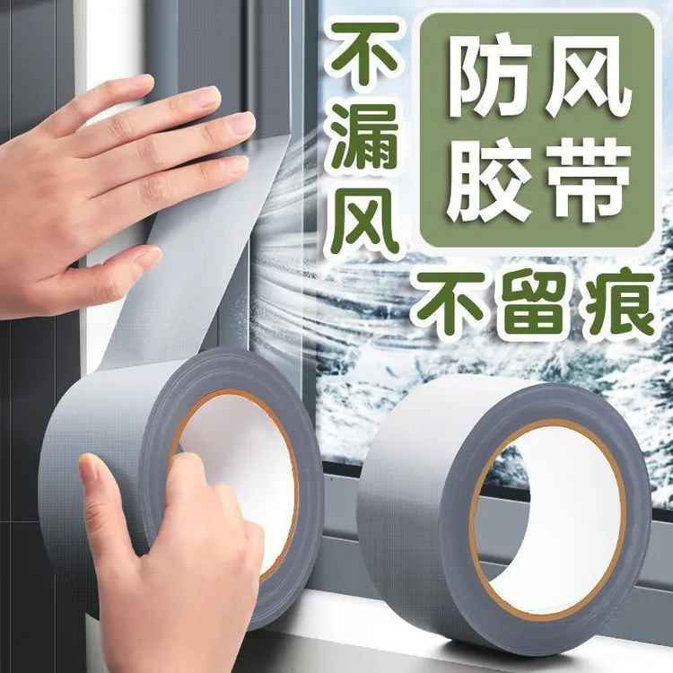 【新疆直发】买1送1窗户防风保暖膜封窗胶带冬天漏风神器挡风防水