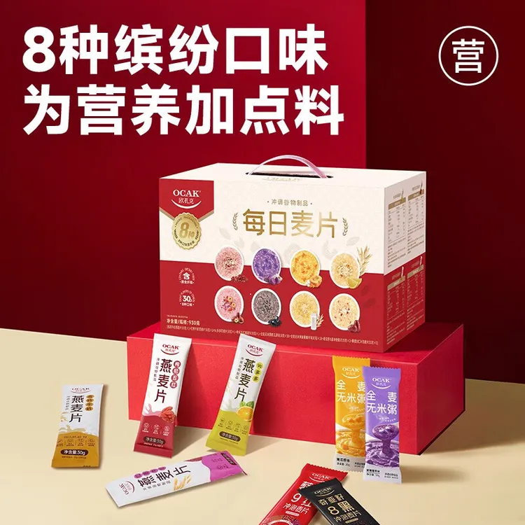 欧扎克 30日每日麦片 代餐饱腹营养早餐 即食懒人冲饮谷物