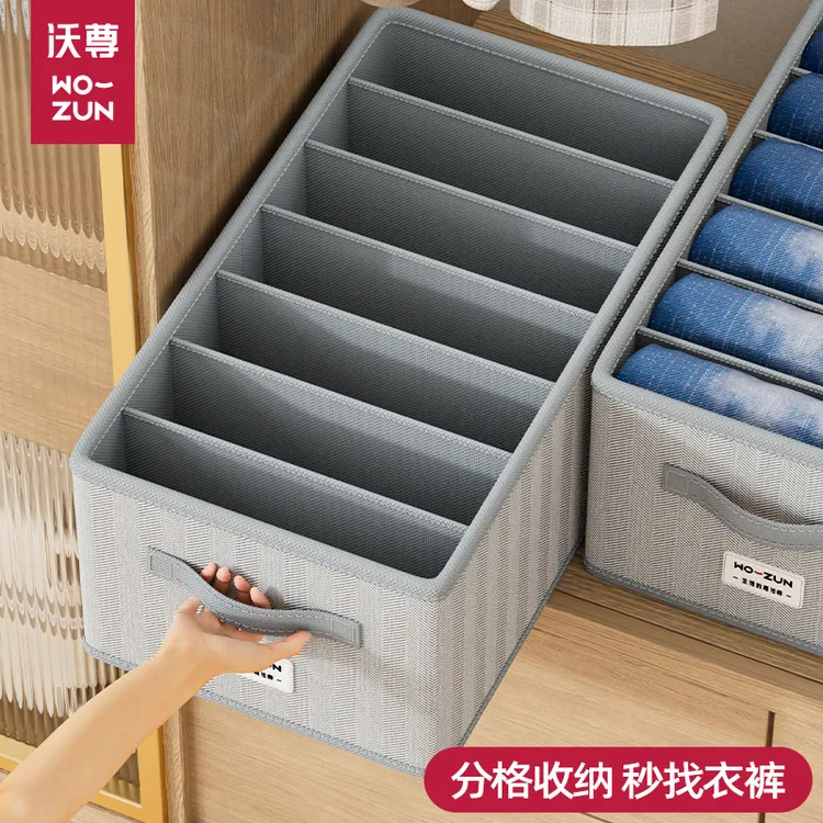 裤子收纳盒整理盒分格衣服收纳筐衣柜收纳分层神器衣物收纳箱