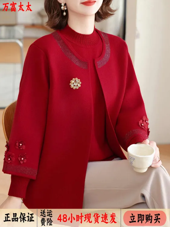 洋气中年妈妈装秋冬毛衣开衫两件套加肥加大码女装时尚宽松外套