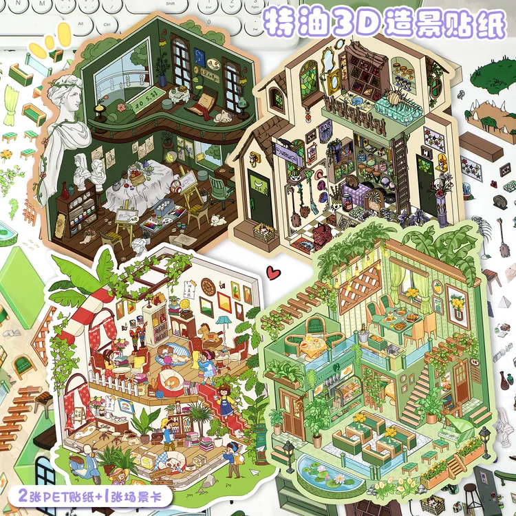 艺蓝102.0造景贴纸特油复古微缩场景贴纸3D立体小屋DIY手账贴纸