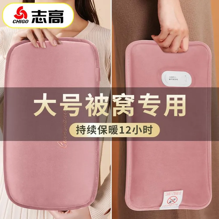 Chigo/志高暖宝宝防爆国标热敷热水袋暖手宝暖水袋电暖宝充电式