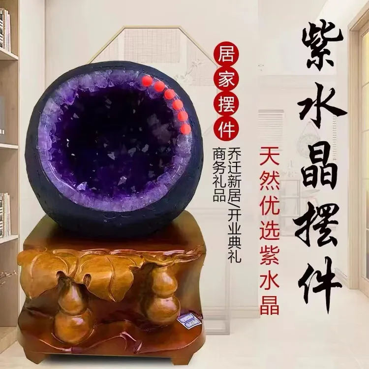 天然洞水晶洞钱袋子摆件水晶原石消磁净化办公室客厅乔迁装饰
