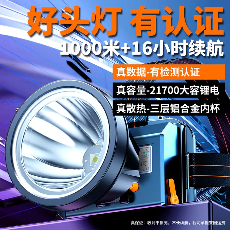 [桥头小何]强光头灯超亮头戴式户外超长续航充电2025新款赶海锂电