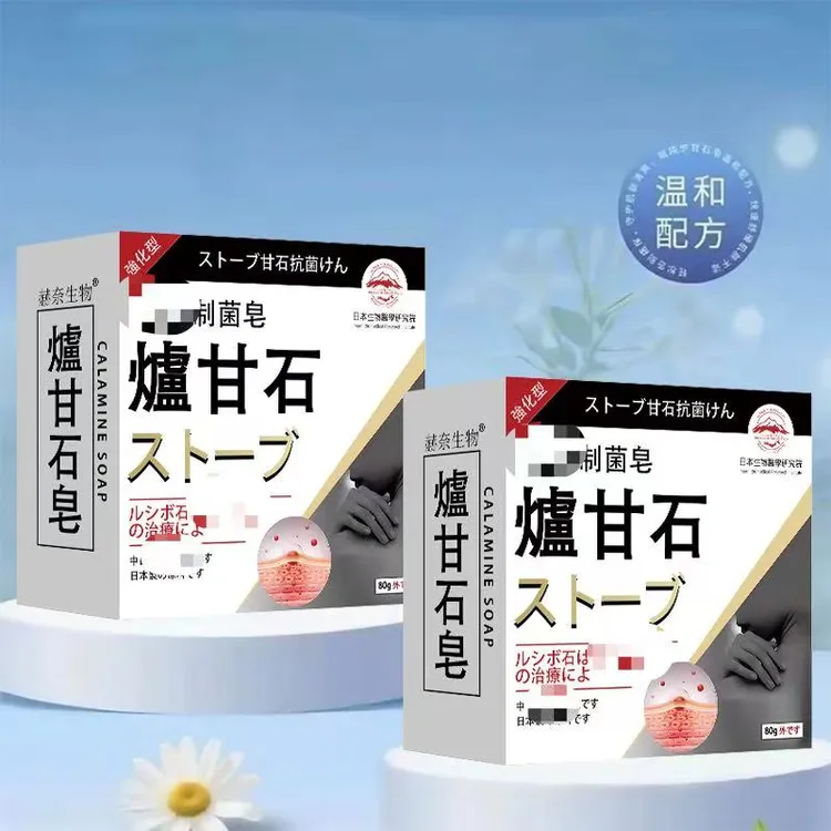 【萃取精华】草本皂纯天然无激素全身可用男女通用