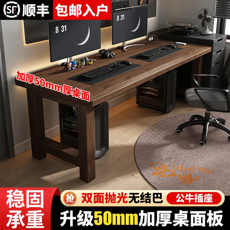 实木电脑桌公牛插排款家用书桌工作台桌面厚 5cm电竞桌防水防潮桌