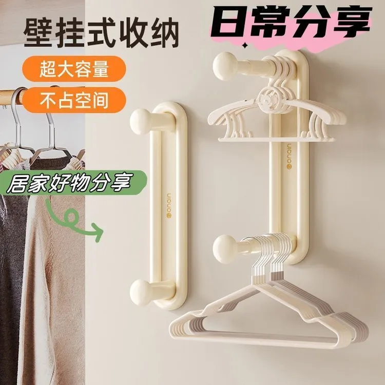 衣架收纳架免打孔阳台壁挂多功能整理架家用晾衣架卧室收纳挂架