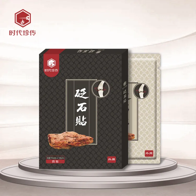 时代珍传肩颈腰椎膝盖通用砭石贴草本通络舒缓护理贴颈肩腰腿贴