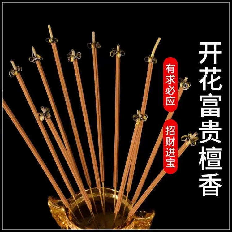 新款花开富贵环保无烟香