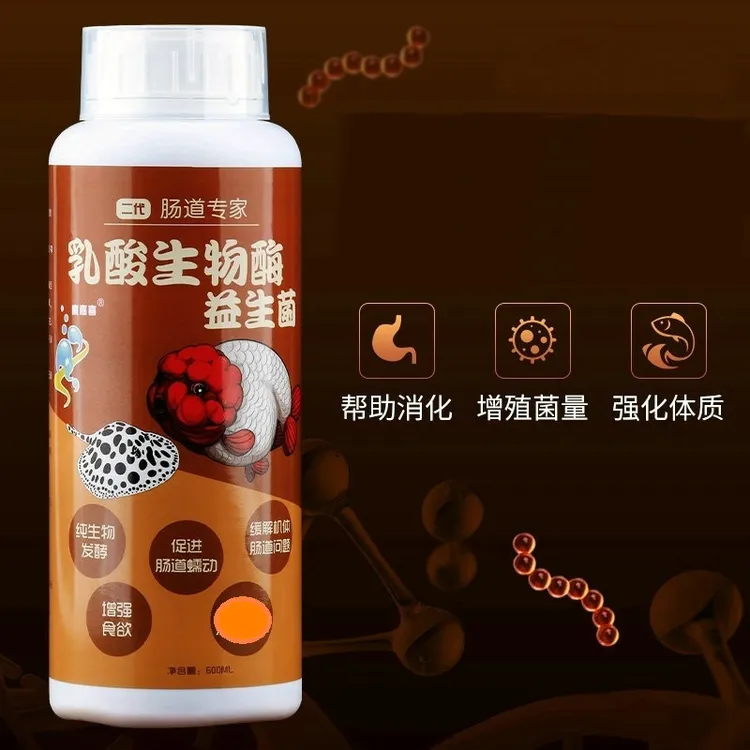 魔嘉喜水族生物酶乳酸益生菌酸奶养鱼用品鱼缸净水活菌增强体质