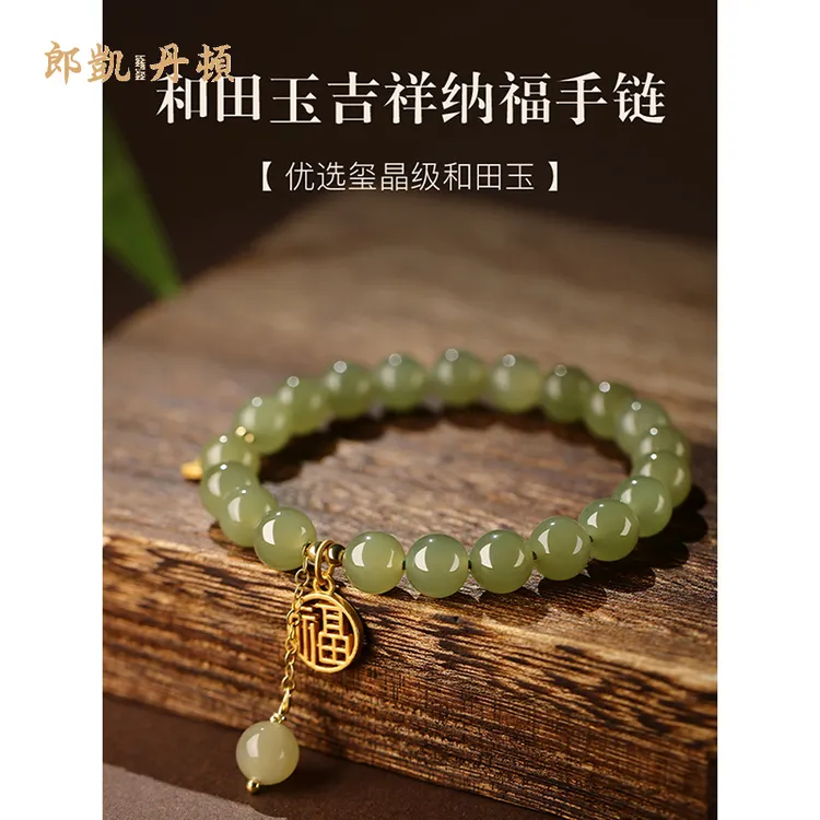 和田玉手链女款手串女士轻奢小众精致串珠保真青玉石珠子好运手镯