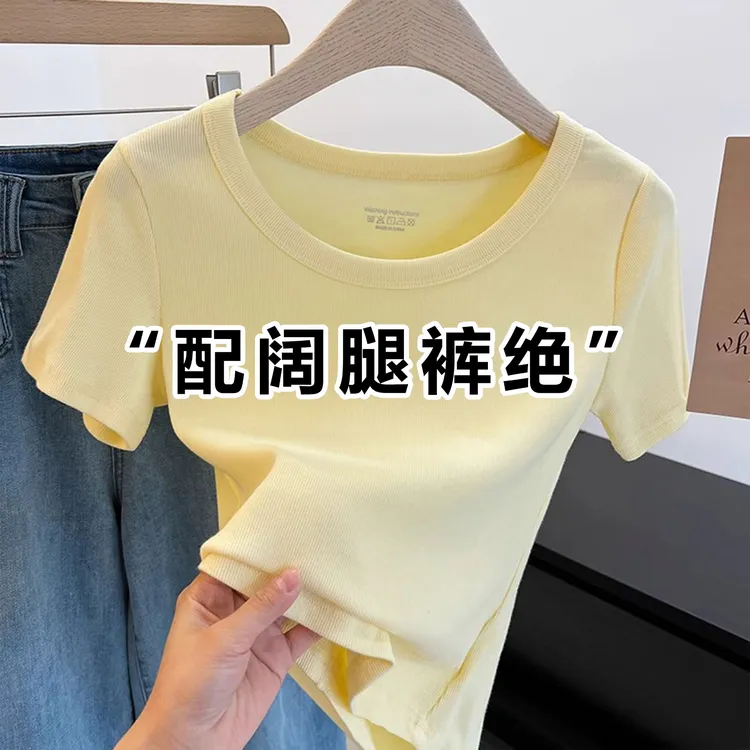 黄色修身u领正肩短袖t恤女2025夏季新款多巴胺出游显瘦独特上衣潮