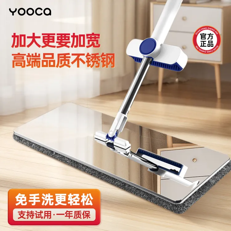 Yooca柚加不锈钢平板拖把大号干湿两用免手洗懒人一拖净2025新款