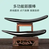 【金秋送福】黑水牛角筋膜松懈刮板体雕板美面胸部居家必备生活用品