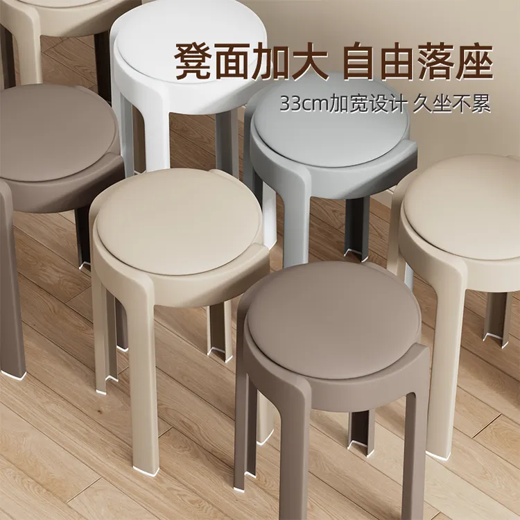 高凳子家用塑料凳子家用可叠放加厚结实耐用客厅餐桌备用软包高圆
