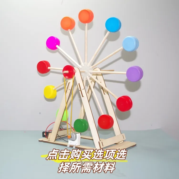 环保创意手工材料瓶盖摩天轮水车科技小制作小发明小学生科学实验