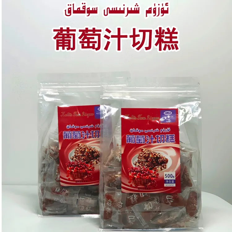 【全国包邮】葡萄汁切糕ئۈزۈم شىرنىسى ماتاڭ【图片仅供参考】