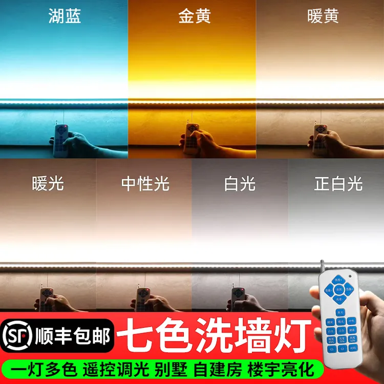 24V户外防水七色变光洗墙灯led自建房外墙别墅招牌灯亮化五色调光