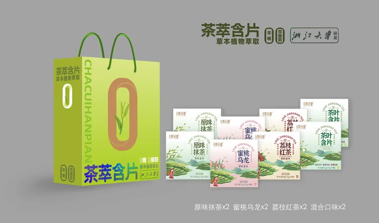 蜜桃乌龙口味清爽茶含片植物草本润喉糖茶叶零食