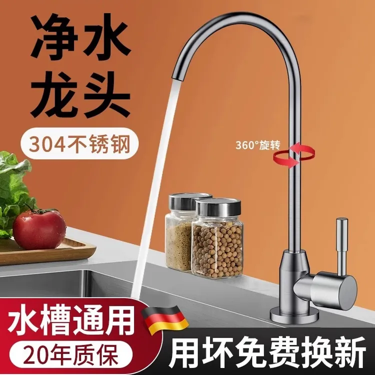 通用净水器水龙头2分厨房直饮水304不锈钢鹅颈3分龙头净水机通用