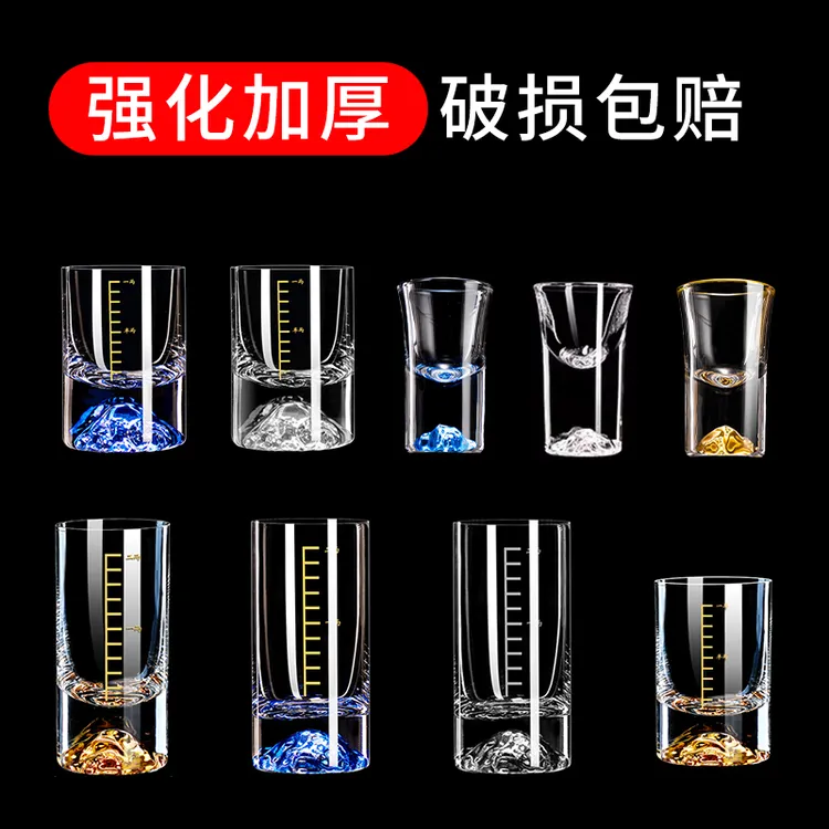 创意蓝山金山透明白酒杯家用一两二两带刻度手工水晶小一两白酒杯