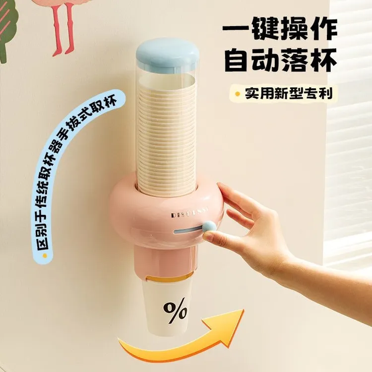 多巴胺自动取杯器一次性杯挂架免打孔壁挂式创意收纳家用防尘AGG