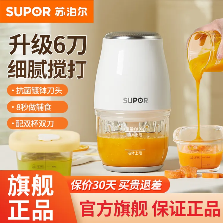 苏泊尔蒜泥神器电动捣蒜器婴儿宝宝辅食机碎器小型绞肉机打蒜器