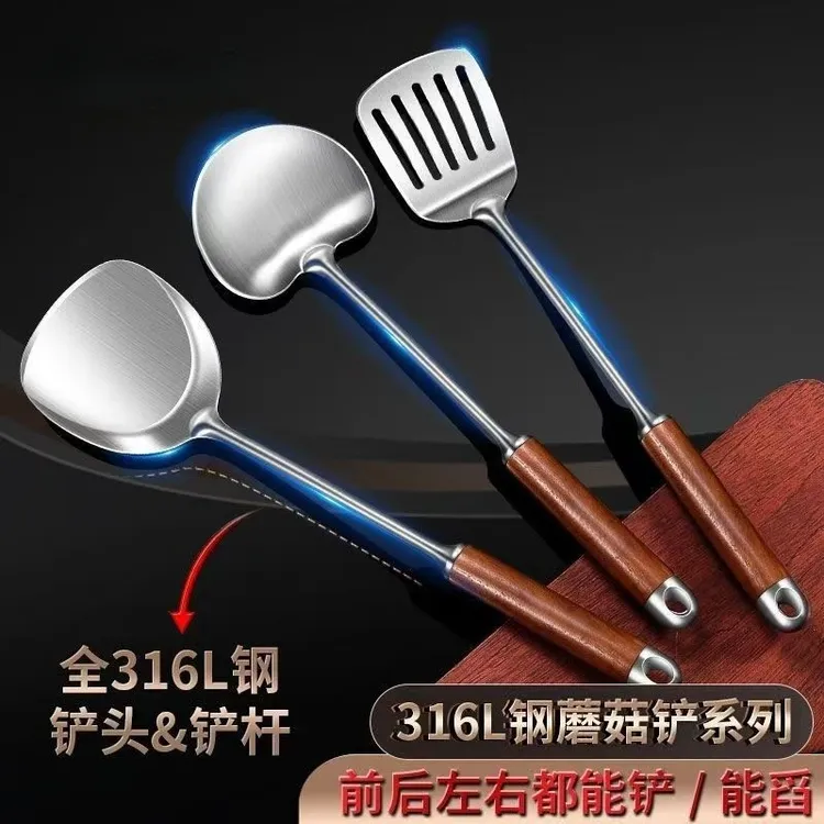 316L抗菌不锈钢蘑菇锅铲木柄把家用炒勺炒菜勺煎铲铁锅专用铲
