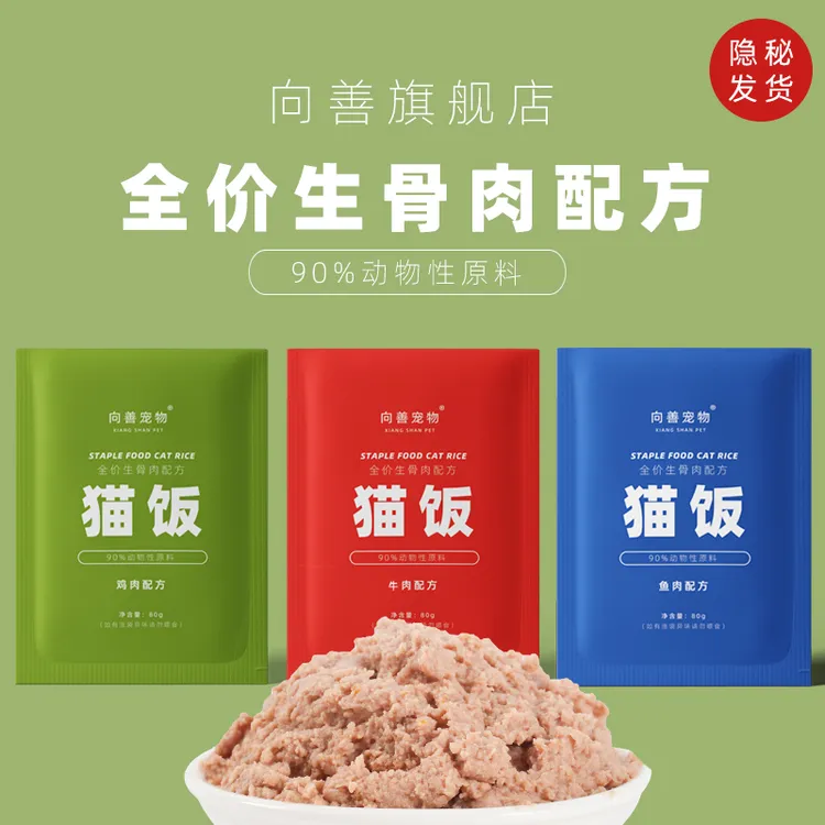 全价生骨肉配方主食罐鲜封妙鲜慕斯肉泥猫咪奶糕鸡肉猫幼成年湿粮