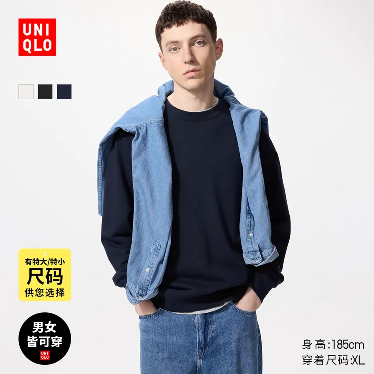 优衣库男装女装卫衣长袖运动衫圆领T恤休闲纯色百搭新款475377