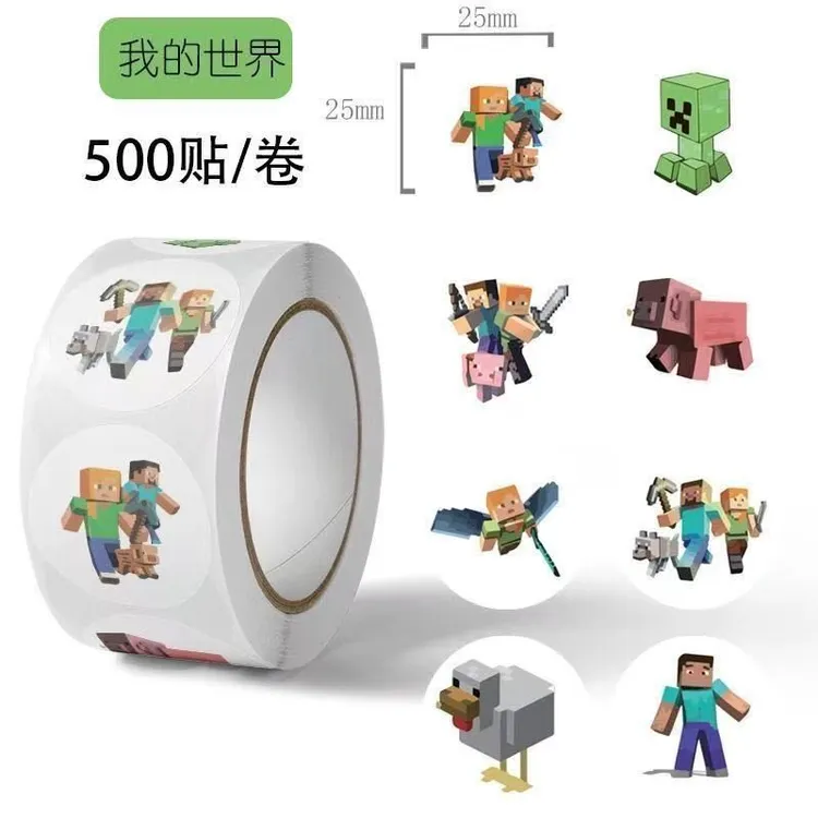 卡通可爱我的世界胶带贴纸创意装饰封口贴卡片墙贴卷卷贴