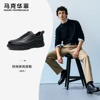 【Mark Fairwhale马克华菲 】休闲皮鞋极简黑色商务牛皮男鞋休闲鞋