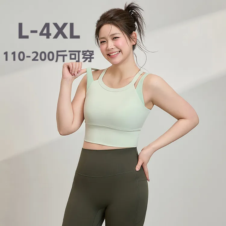 一体吊带防下垂胖mm大码美背内衣女一体式双宽肩带瑜伽美健身服女