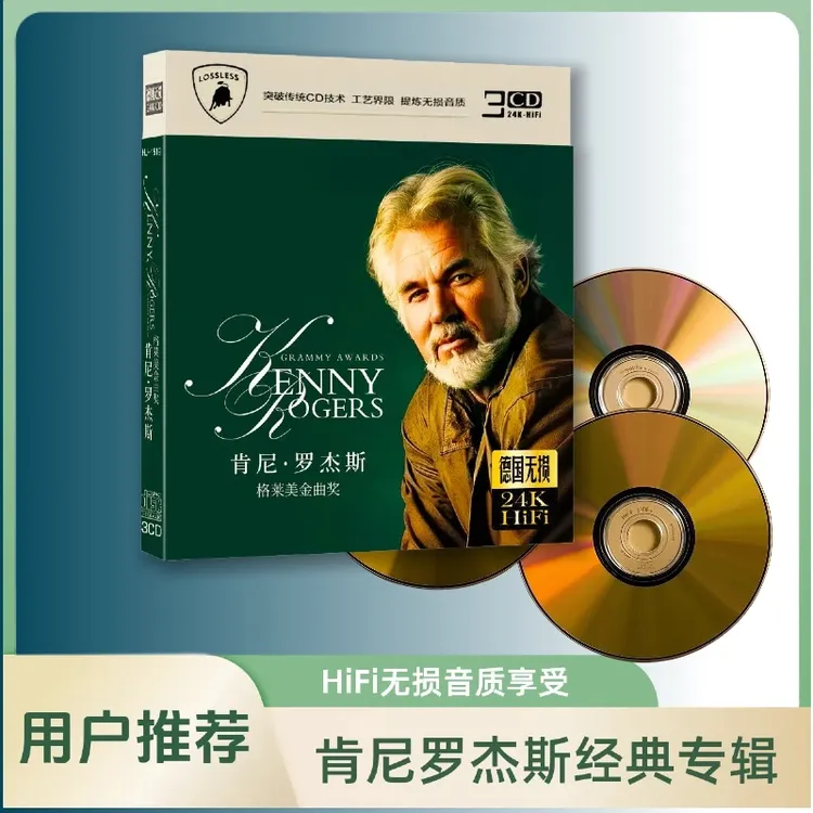 肯尼罗杰斯CD专辑HiFi无损音质车载音乐光盘CD碟片正版经典