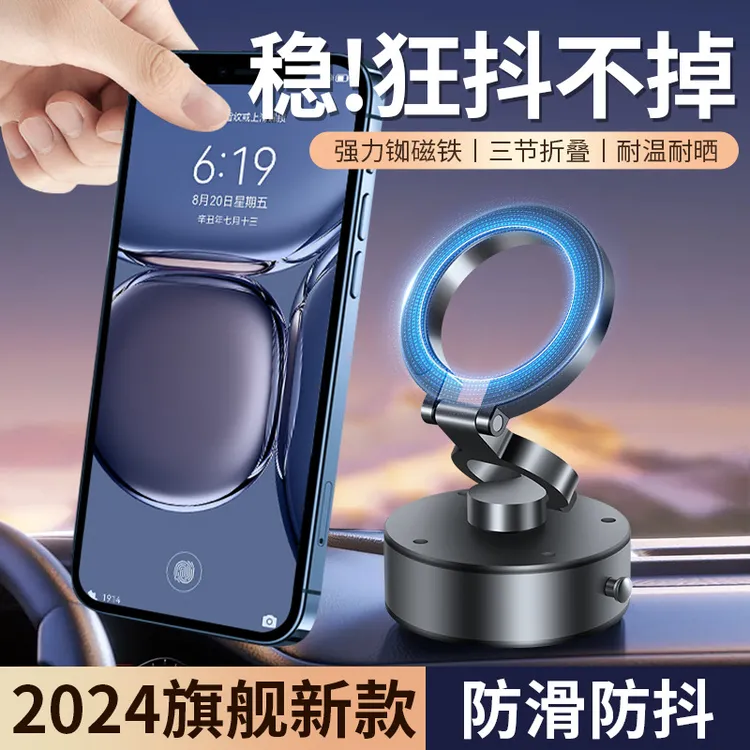新款折叠车载磁吸导航手机支架多功能中控台防抖真空吸盘牢固不掉