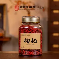 【小马甄选】宁夏中宁枸杞 250g/罐 无硫无香精无防腐剂